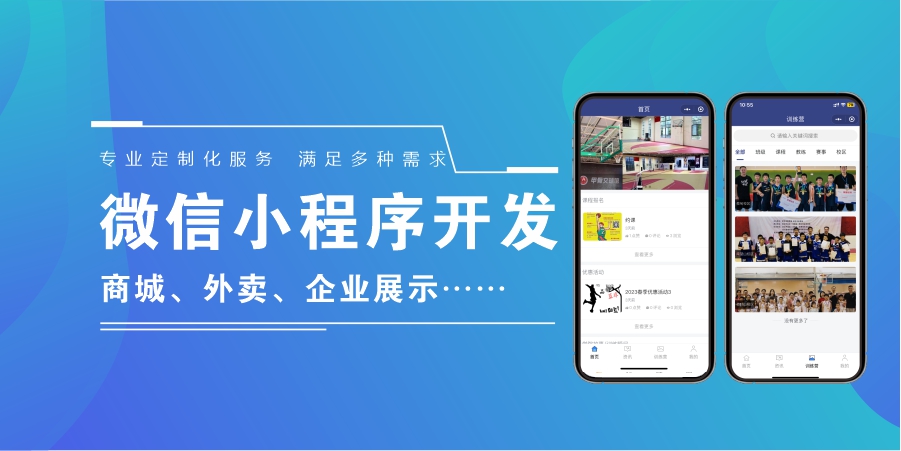 籃球俱樂(lè)部分銷小程序